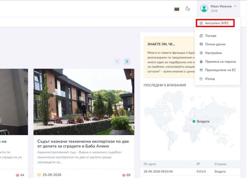 Нов ъпдейт на софтуера 3.16 - 3.17 - pt3