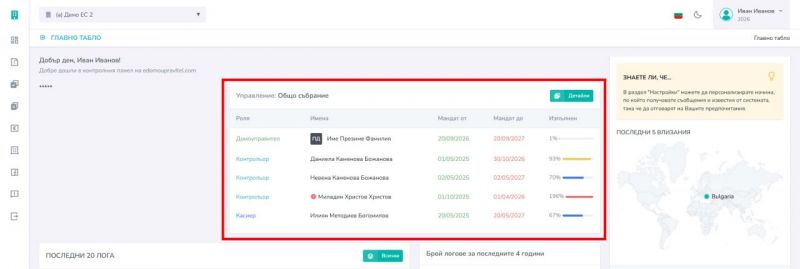 Нов ъпдейт на софтуера 3.16 - 3.17 - pt2